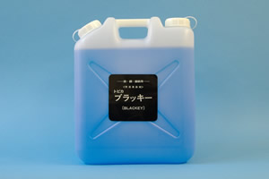 ブラッキー20l