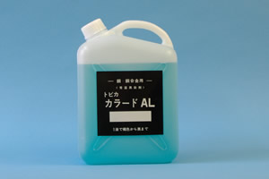 カラード5l