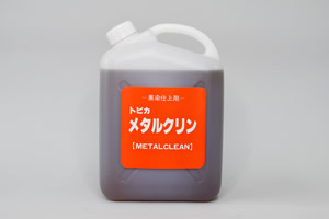 メタルクリン 5L