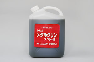 メタルクリン スペシャル 5L