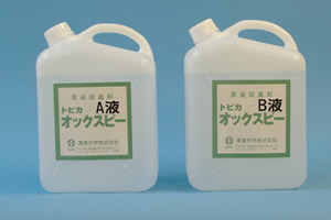 黒染促進剤 オックスピー5l